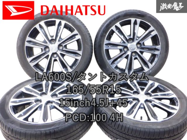 ダイハツ純正15インチホイール4本 タントカスタム純正 ダイハツ純正15インチホイール4本 タントカスタム純正 - メルカリ