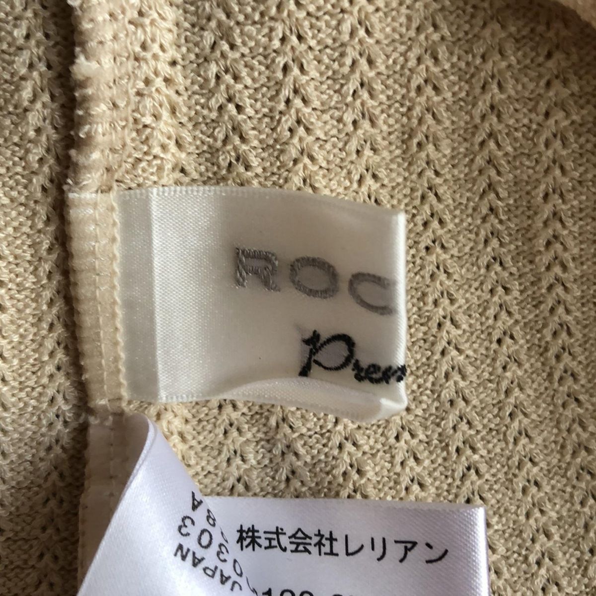 長袖|フリル