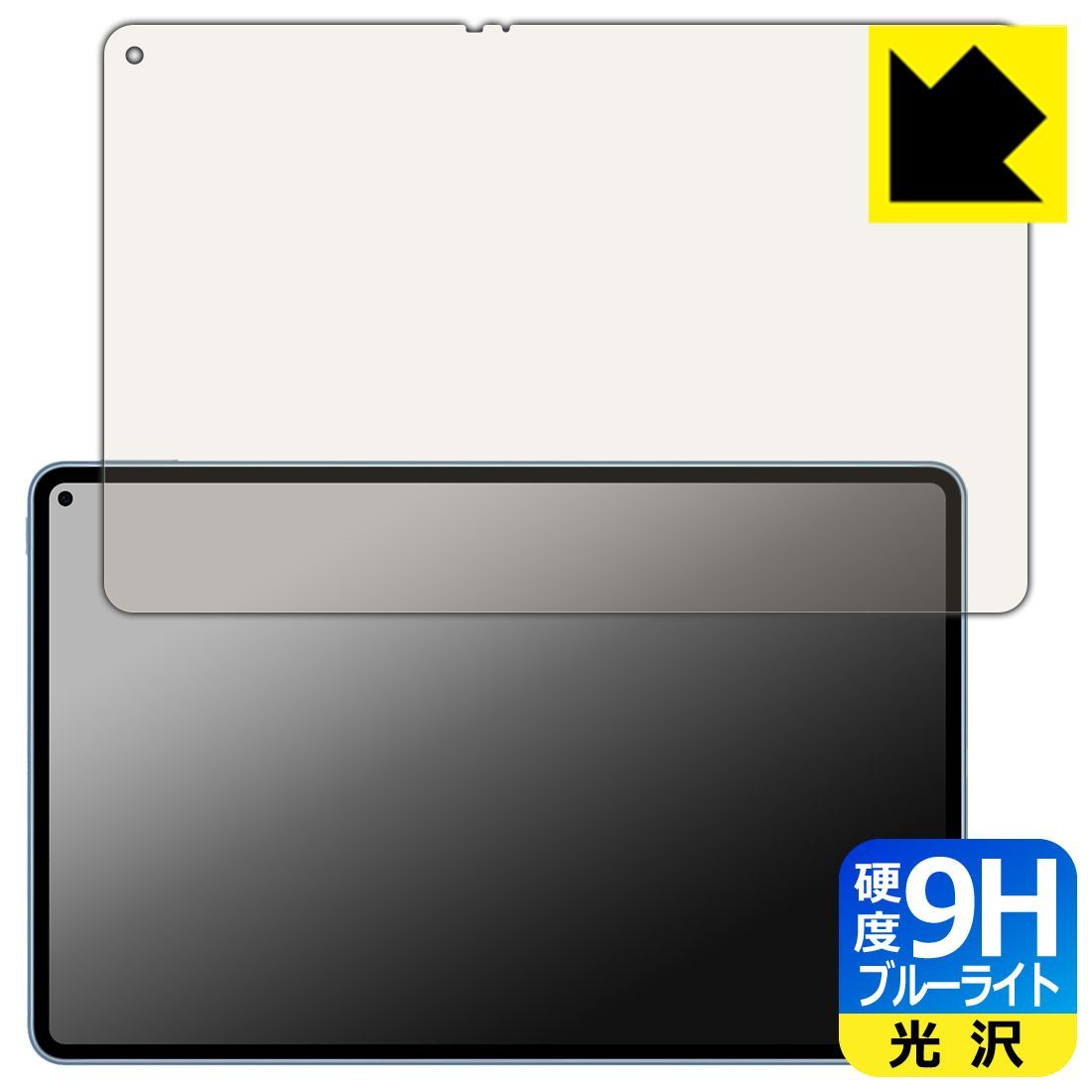 PDA工房 HUAWEI MatePad Pro 11 2024 対応 9H高硬度[ブルーライトカット] 保護 フィルム 光沢 日本製