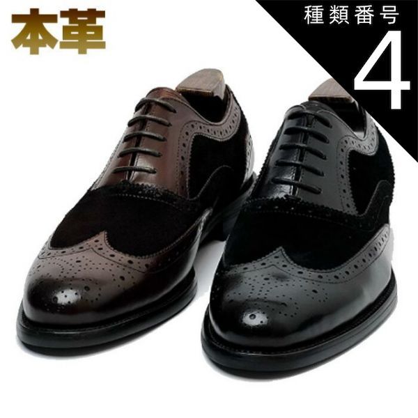 種類4：ブラウン/24.5cm ビジネスシューズ メンズ 本革 一層牛革 メダリオン ウィングチップ レースアップ コンビ 内羽根 高級感 通気性 ブラウン ブラック 秋冬 ピッグスキン