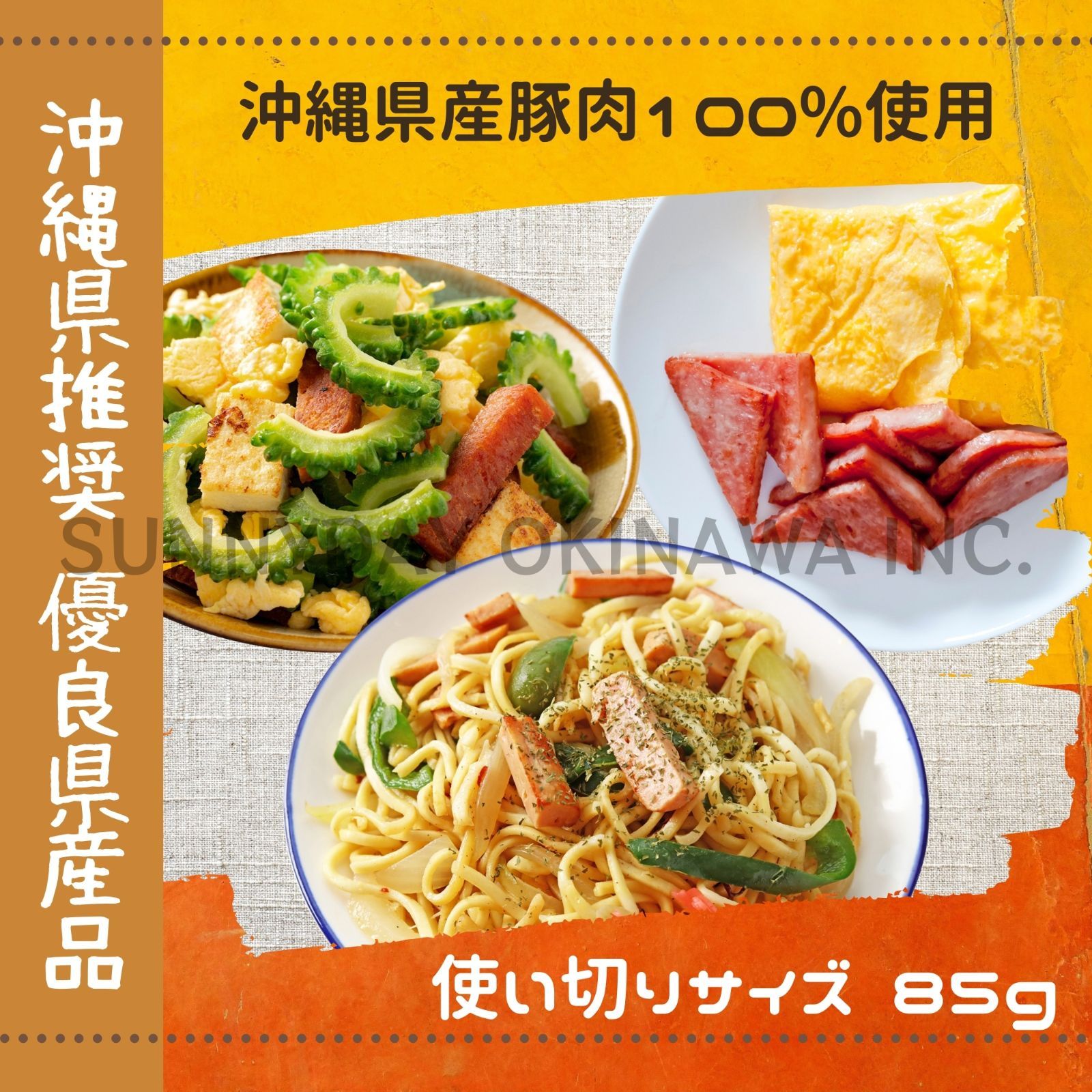 Oh! ポーク (小) 85g 5袋 沖縄県産豚肉100%使用 オキハム ポークランチョンミート お土産 お取り寄せ