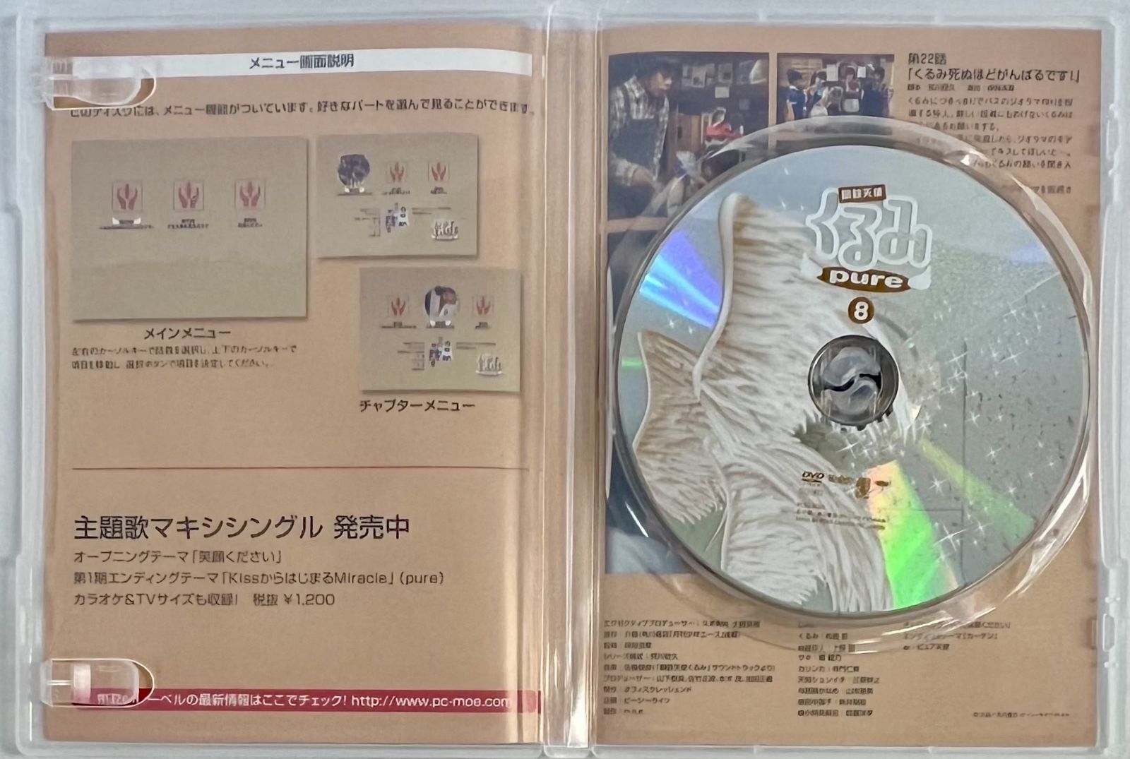 鋼鉄天使 くるみ PURE 1巻～8巻 特典付限定版 - メルカリ