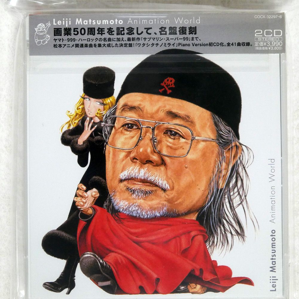 国内盤 VA/松本零士の世界/日本コロムビア COCX32297 CD