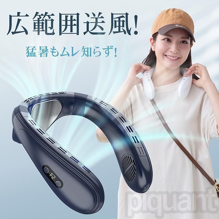 ネックファン 多機能