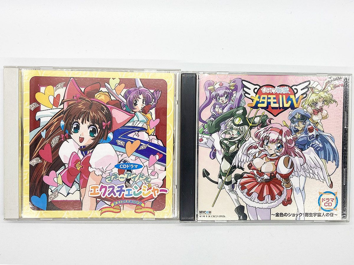 CDケース・ブックレット付・動作確認済・送料込】ドラマCD「ひみつ戦隊 