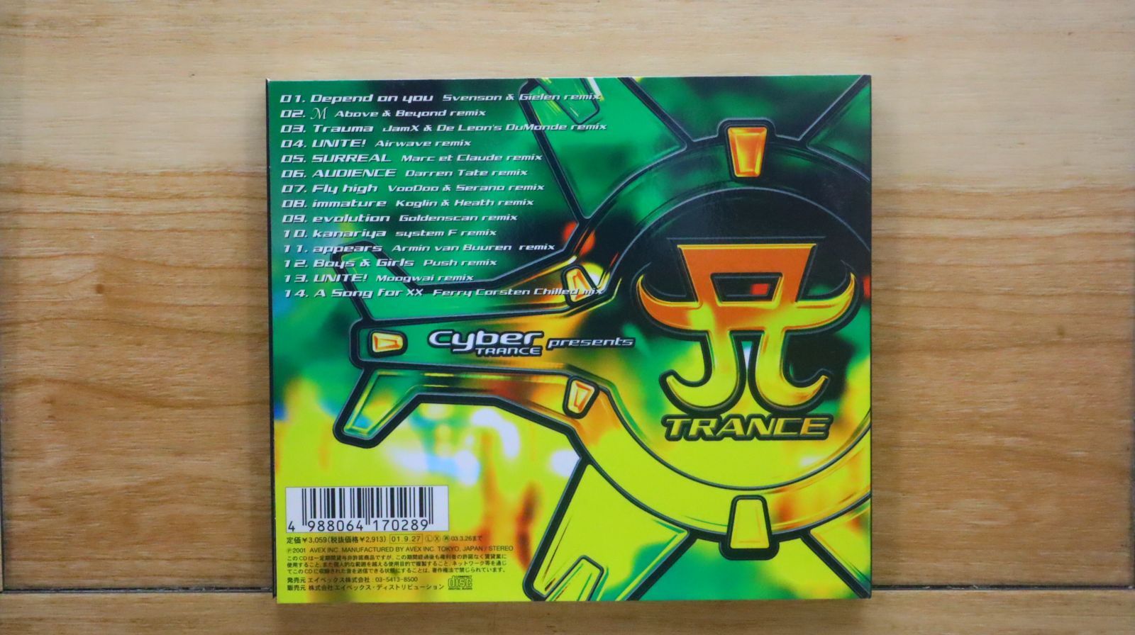 国内盤CD☆浜崎あゆみ/Ayumi Hamasaki □ Cyber TRANCE presents