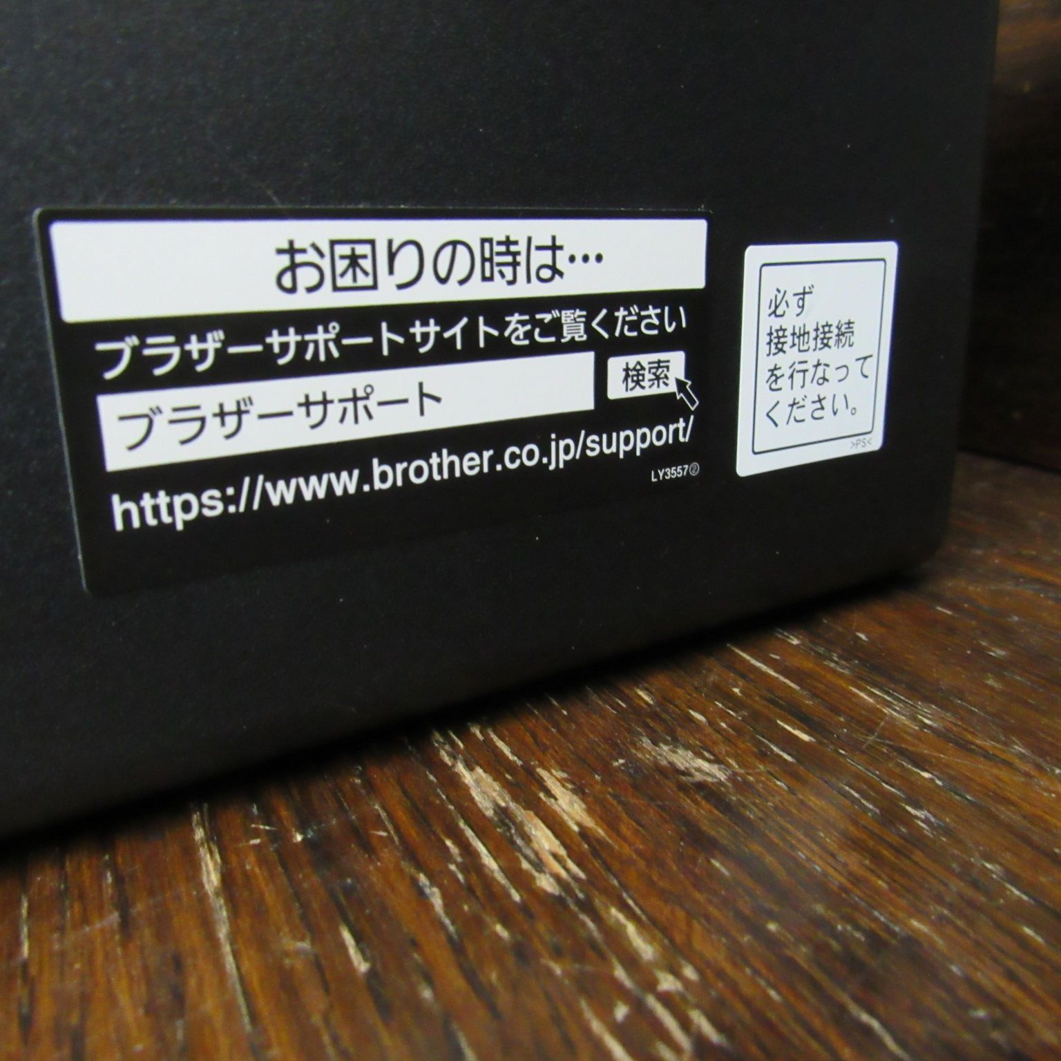 レザープリンター HL-L2460DW