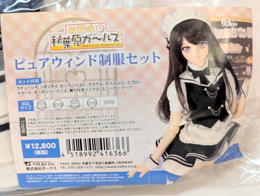 DOLCHU chuchu doll HINA クラシックセーラー Dollybird vol.26限定