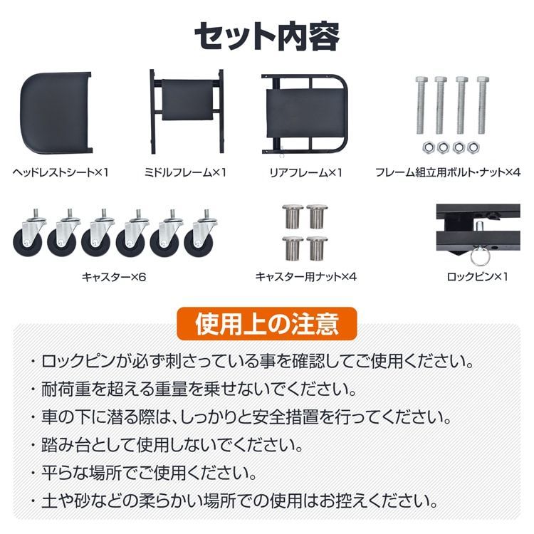 コンパクト収納 下回り作業