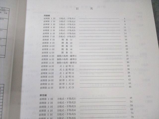 [最安6500円]数学発展講座 I / II セット 数学発展講座I/Ⅱ 鉄緑会 高1 数学 2021年度 テキスト&問題