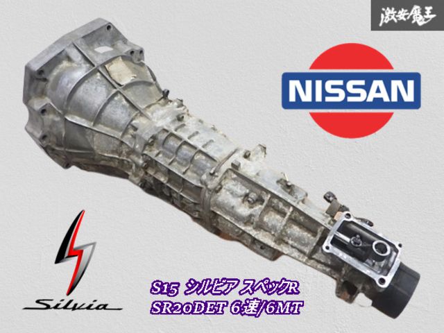 日産 純正 S15 シルビア スペックR SR20DET ターボ 6MT 6速