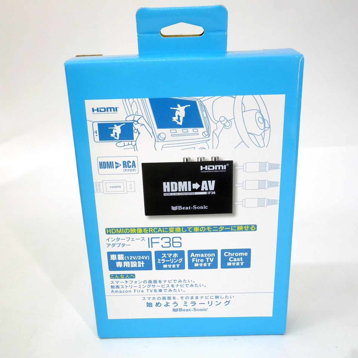 【未使用】ビートソニック インターフェースアダプター IF36