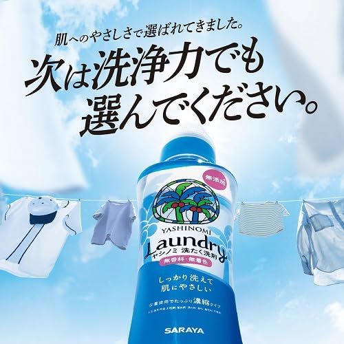 サラヤ ヤシノミ 洗たく洗剤 濃縮タイプ 詰め替え 1380ml 4個セット Kunutonnオリジナルロゴ入り 詰め替え4個セット