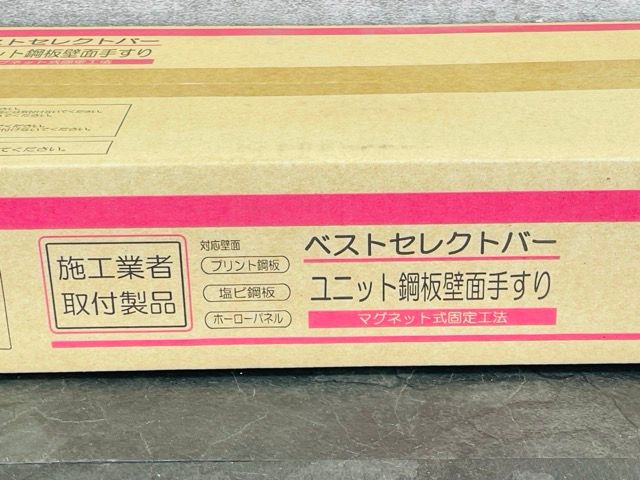  ベストセレクトバー ユニット鋼板壁面てすり DIPPER ホクメイ UM-660-10 L型 住宅設備 600134 在 入浴用手すり 入浴用品