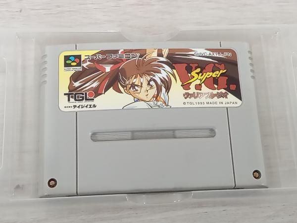 スーパーV.G. ヴァリアブル