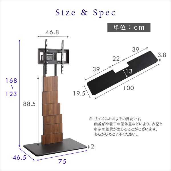 幅75cm] デザインテレビスタンド ハイスイングタイプ 専用棚 SET
