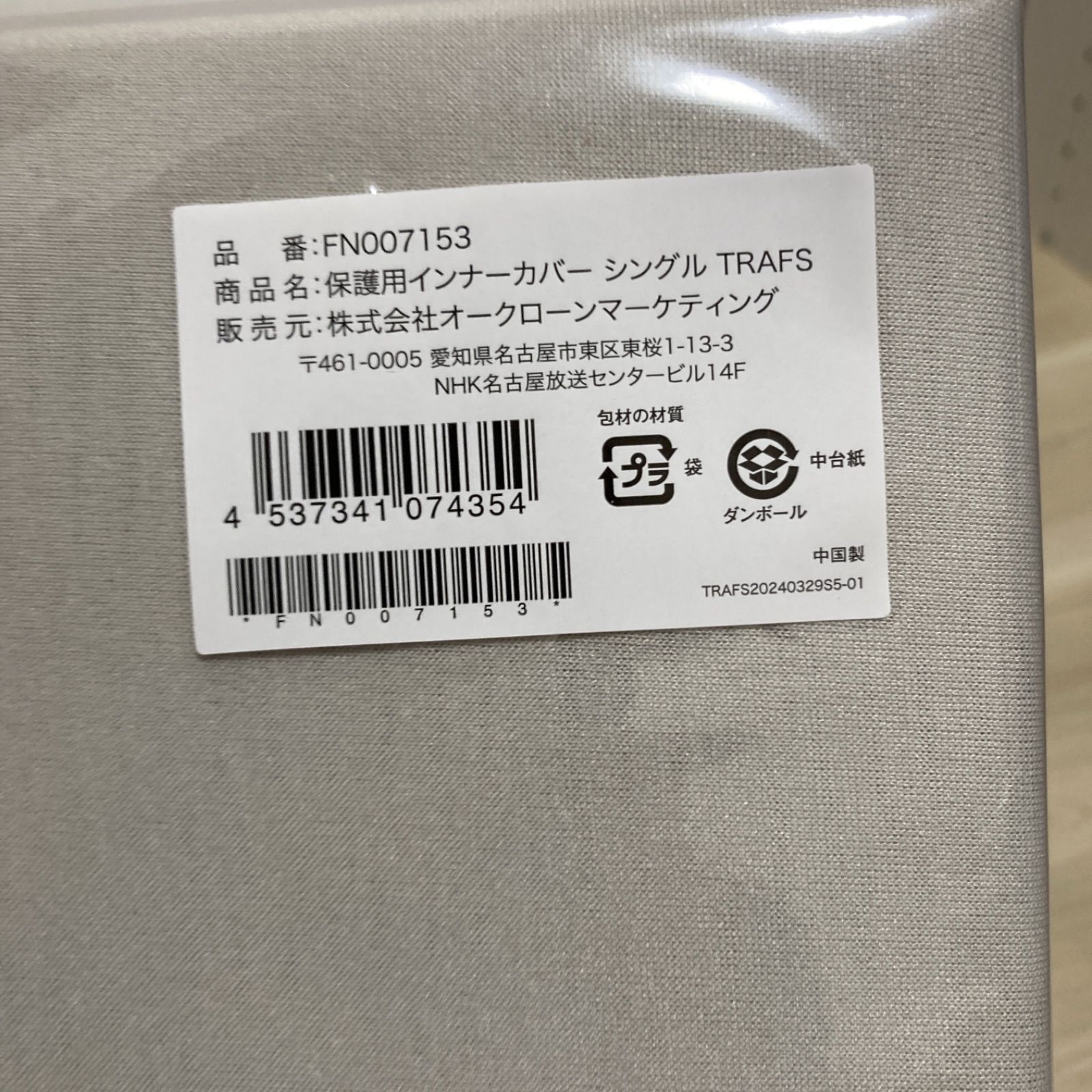 新品未開封 トゥルースリーパー エアフリースマート ショップ