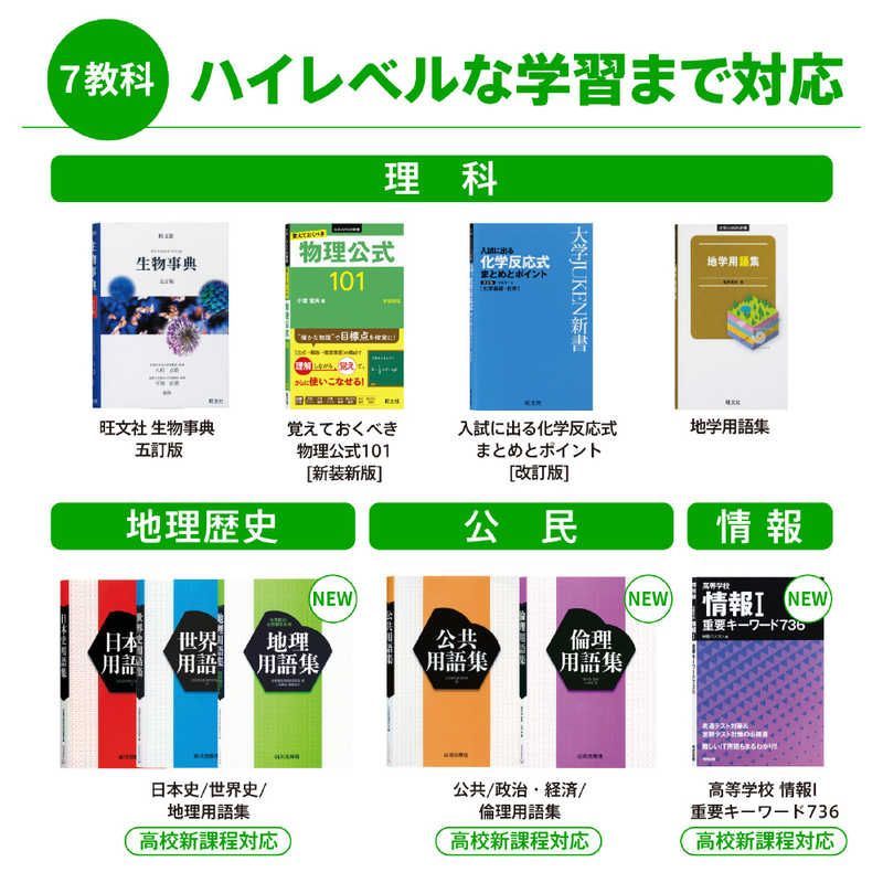 電子辞書