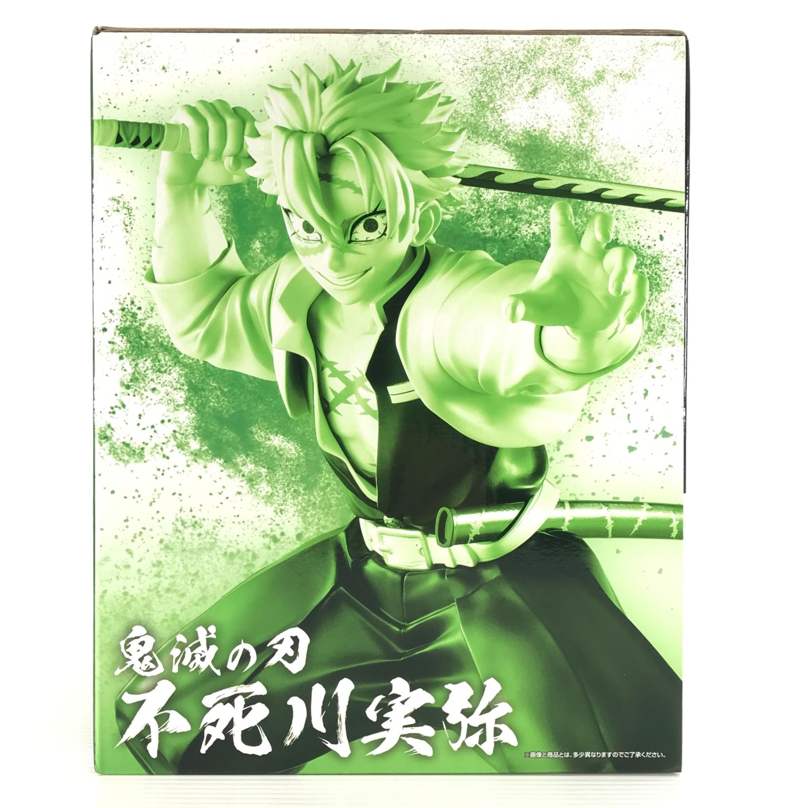 〇BANDAI SPIRITS フィギュア 不死川実弥 「一番くじ 鬼滅の刃 ～柱 