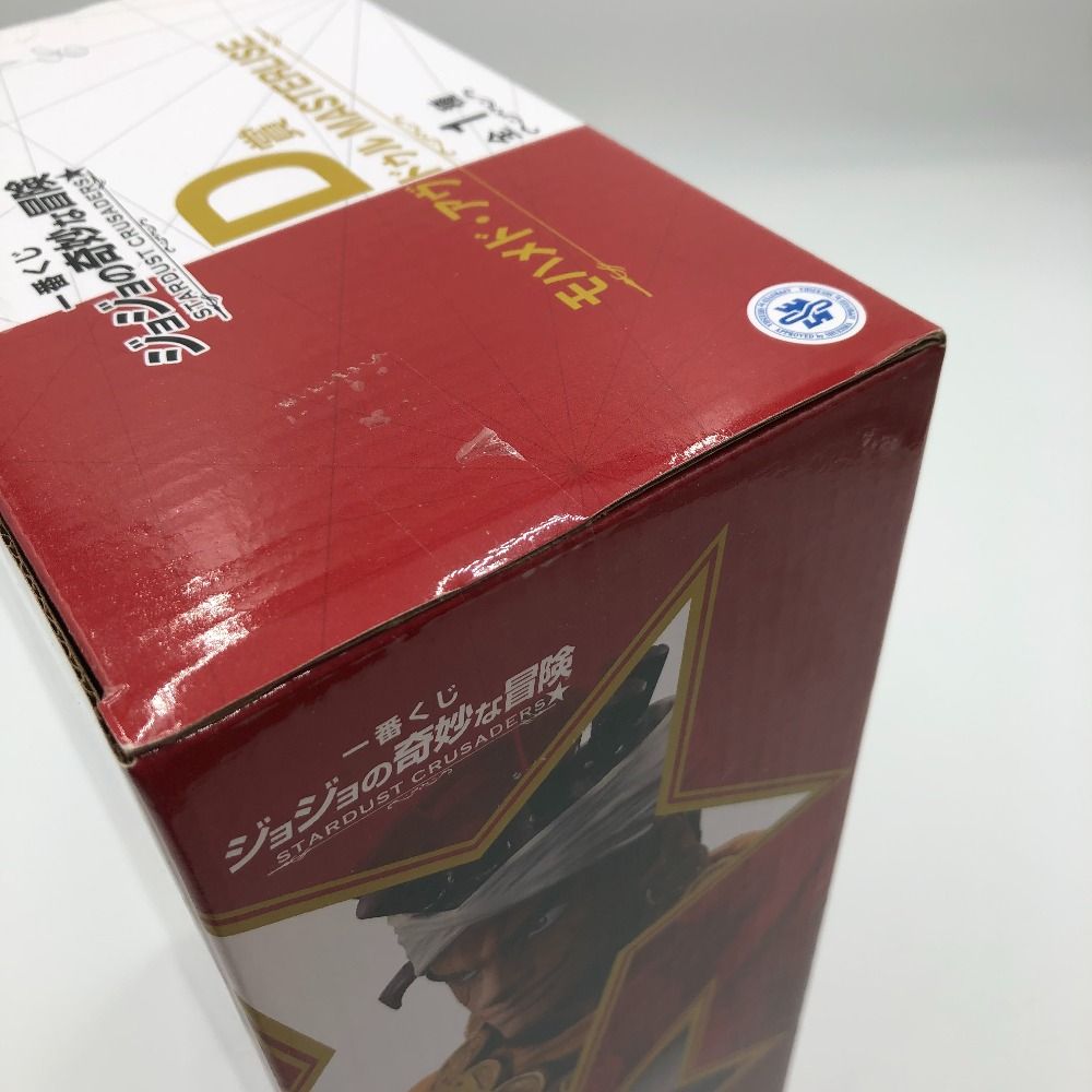 モハメド・アヴドゥル 「一番くじ ジョジョの奇妙な冒険 STARDUST 