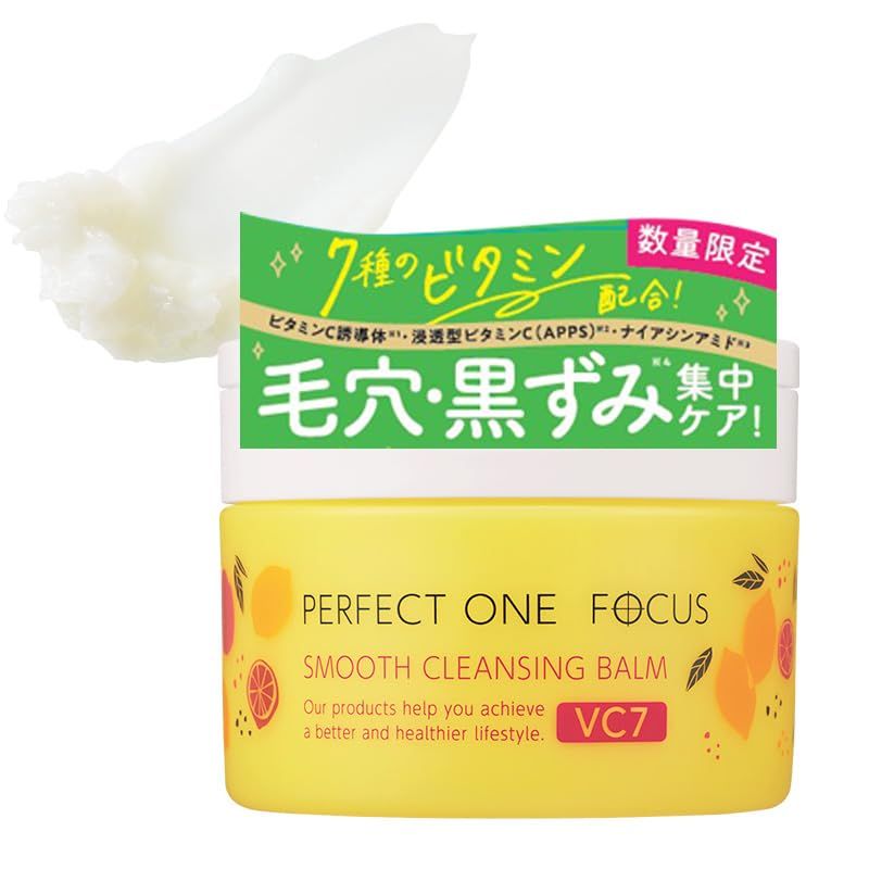 パーフェクトワン フォーカス スムースクレンジングバーム VC7 4個