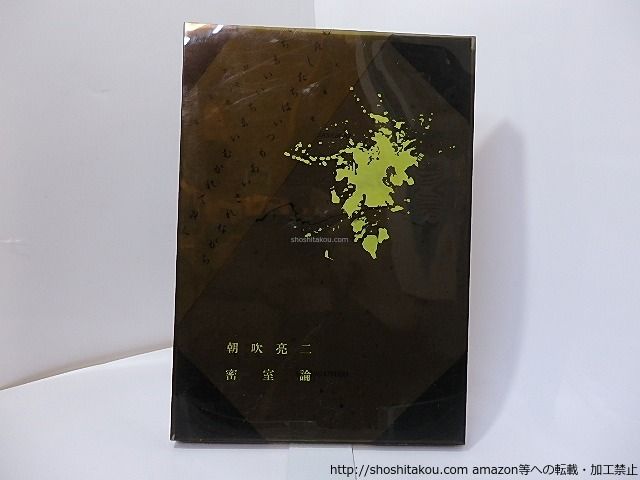 【中古】小倉正恒／小倉正恒伝記編纂会 編 中古】小倉正恒／小倉正恒伝記編纂会 編 小倉正恒 (小倉正恒伝記