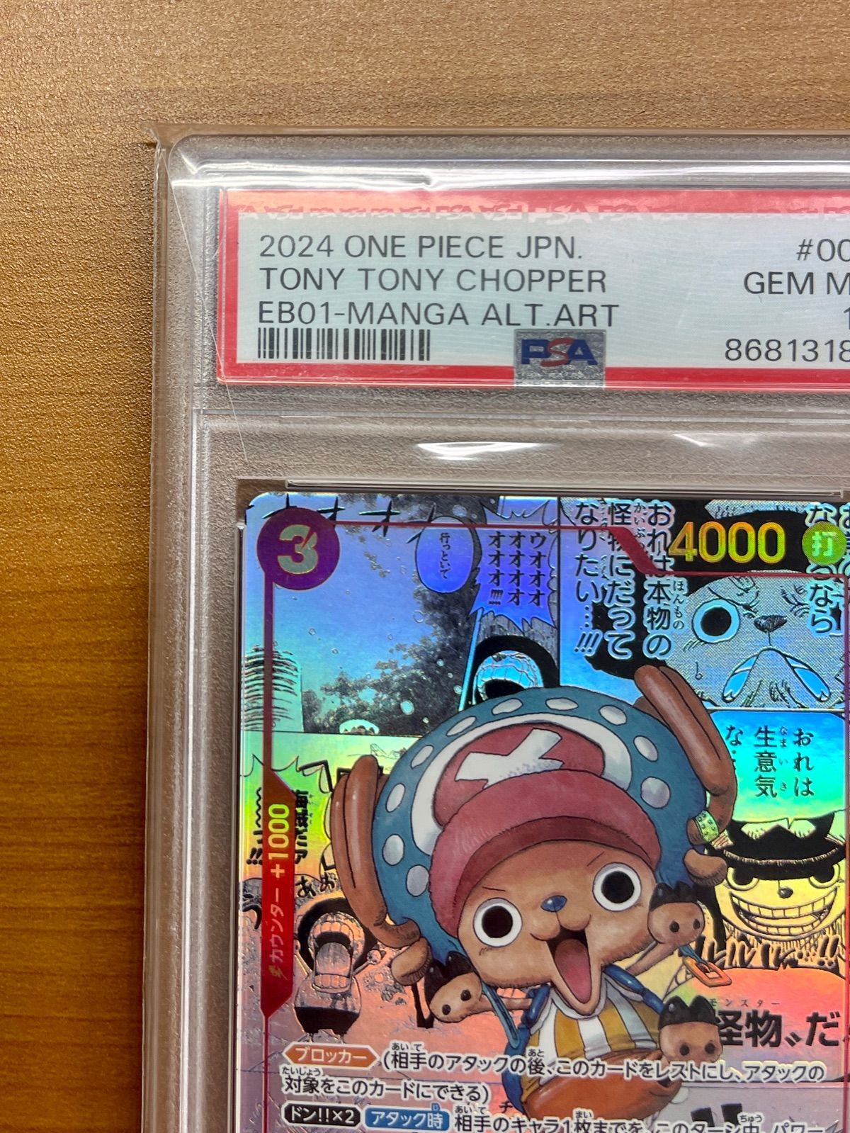 PSA10鑑定品☆トニー・トニー・チョッパー コミックパラレル