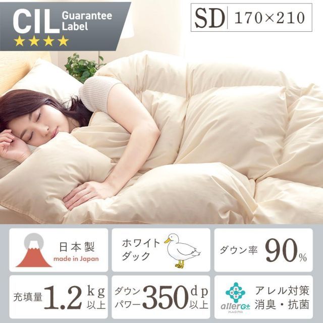 アイリスプラザ 羽毛布団 セミダブル ホワイトダックダウン90 充填量1kg 4つ星 CILシルバーラベル ボリュームたっぷり アレルゲン低減 洗浄 抗菌防臭 パワーアップ加工 やわらか ペイズリー柄ピンク PAA24RP0331
