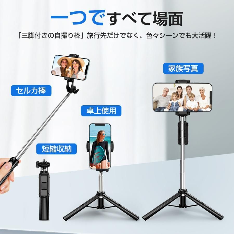 スマホ 自撮り棒 三脚 - スマホアクセサリー