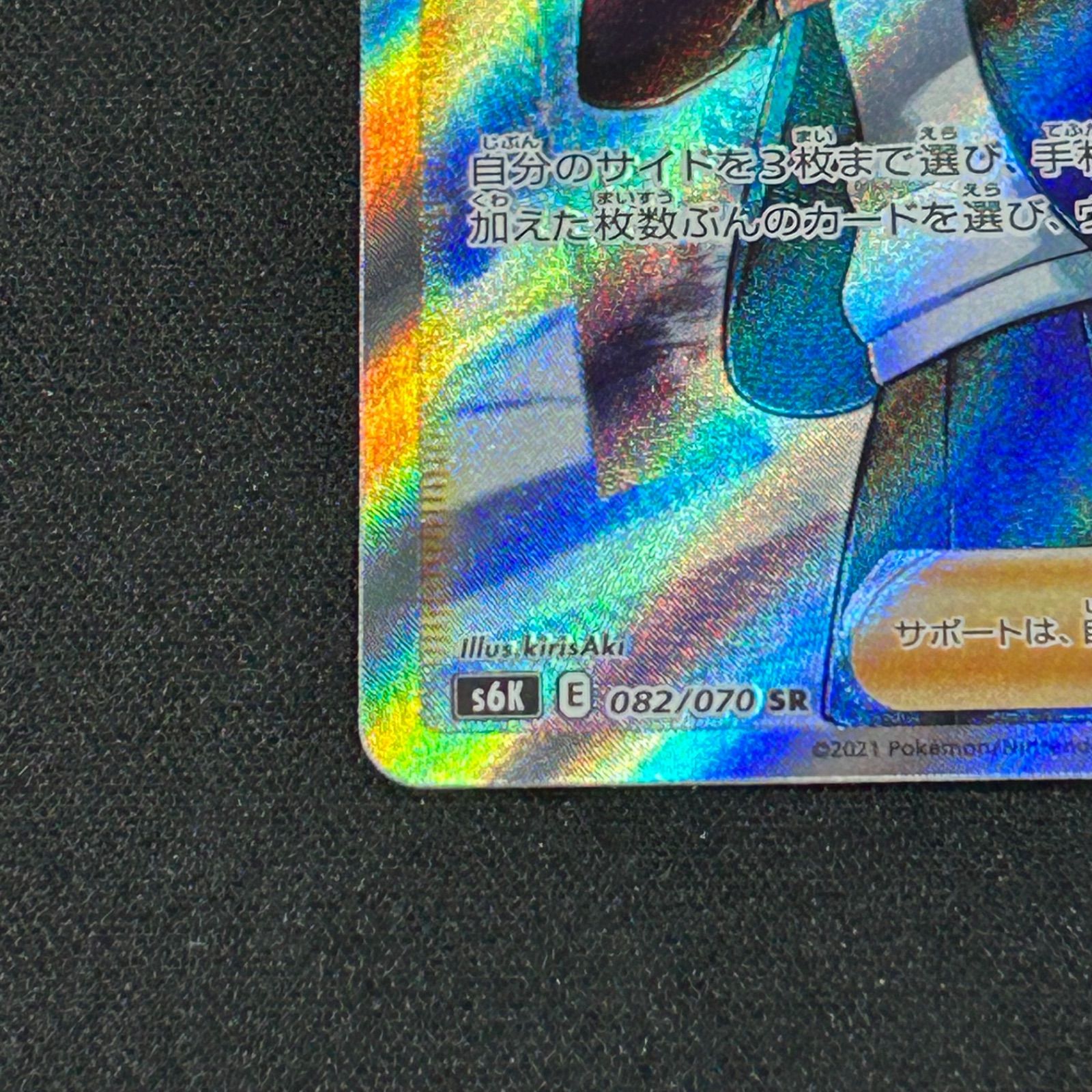 シャクヤ SR PSA10 [S6K 082/070] 漆黒のガイスト ポケカ