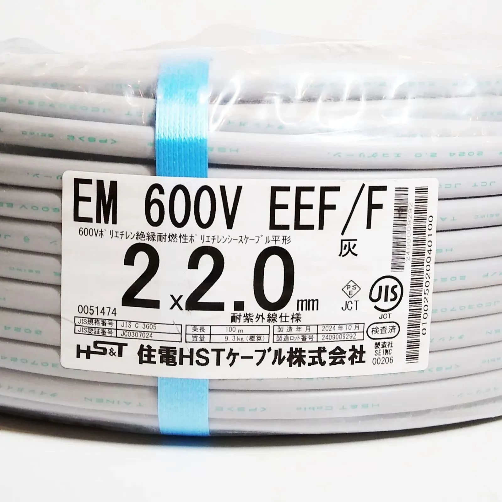 YXH220E》住電HSTケーブル EM 600V EEF/F 2×2.0㎜ (灰)黒白 YXH220E》住電HSTケーブル EM 600V EEF/F 2×2.0㎜ (灰)黒白