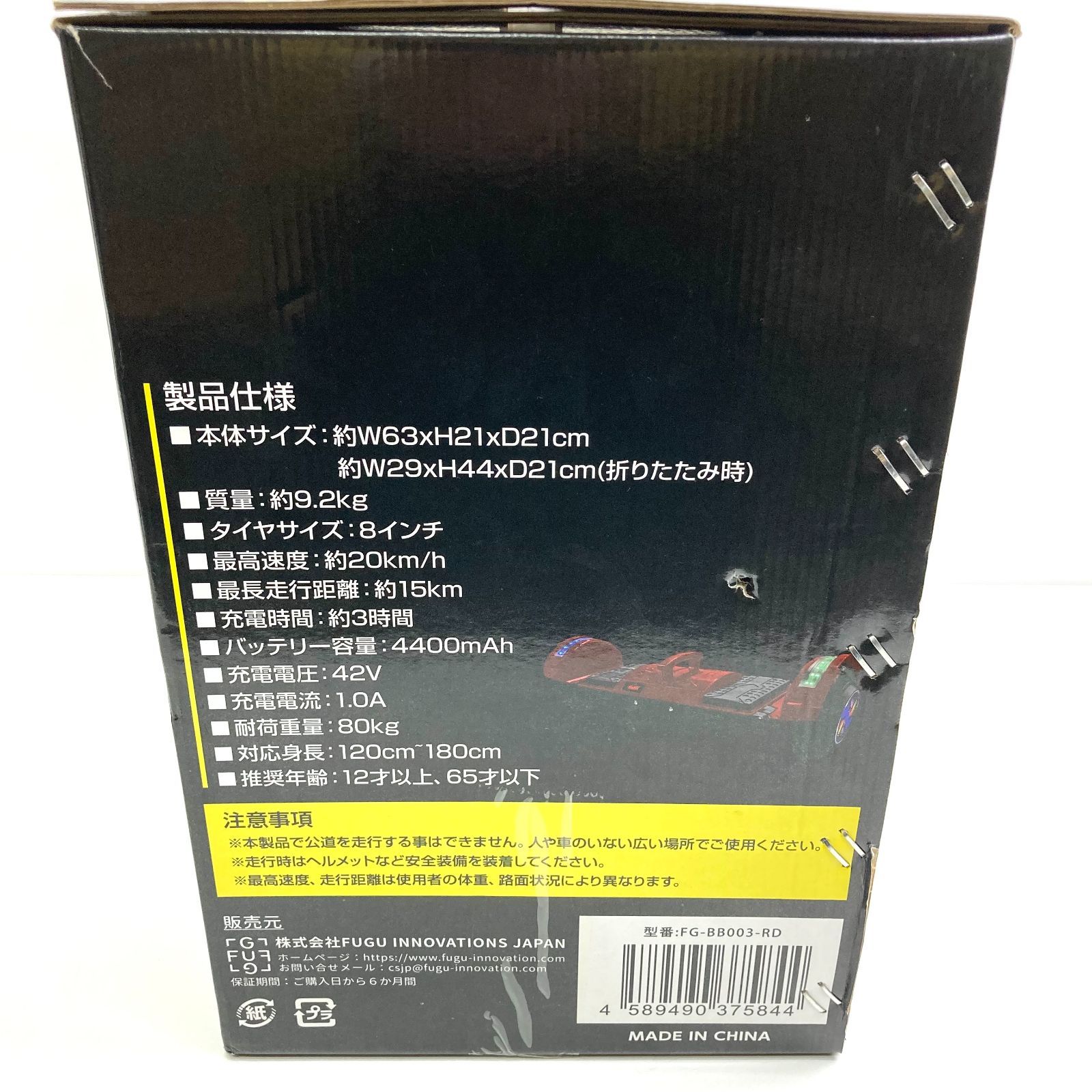 8インチ ELECTRIC