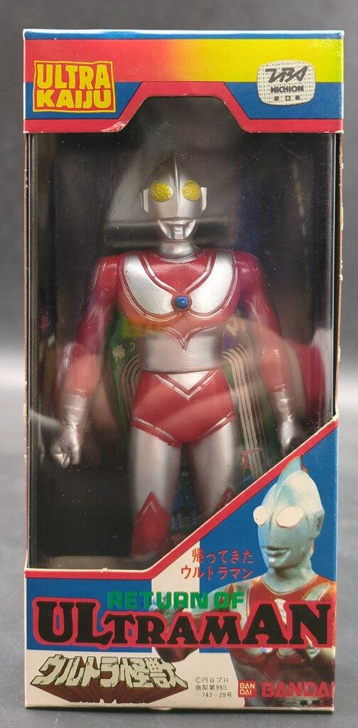バンダイ ウルトラ怪獣 帰ってきたウルトラマン