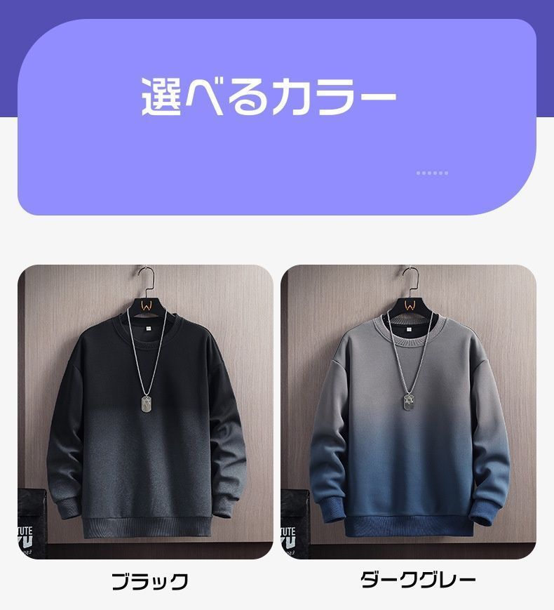 トレーナー スウェット未使用 重ね着風 グラデーション メンズ プル