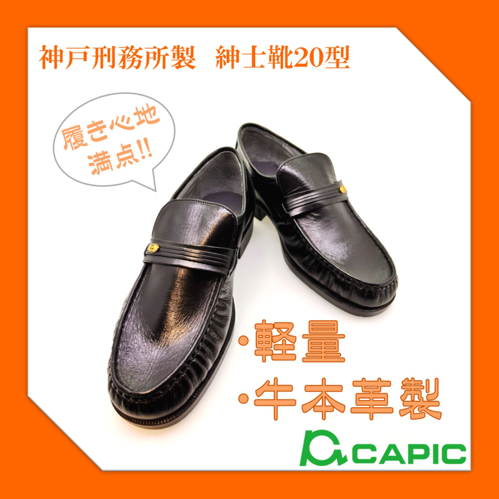 神戸刑務所製 紳士靴２０型 - メルカリ