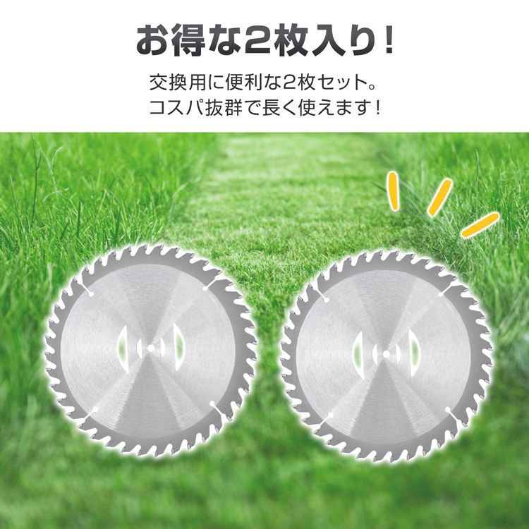 チップソー 2枚入り セット 草刈り機 草刈機 草取り 草刈り機の刃 40P 