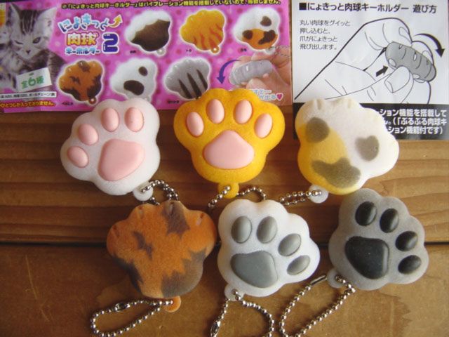 ♯Fyi20KJぶるぶる肉球2&amp;にょきっと肉球キーホルダー2全10種 Amazon.co.jp: Fyi20KJぶるぶる肉球2にょきっと肉球キーホルダー
