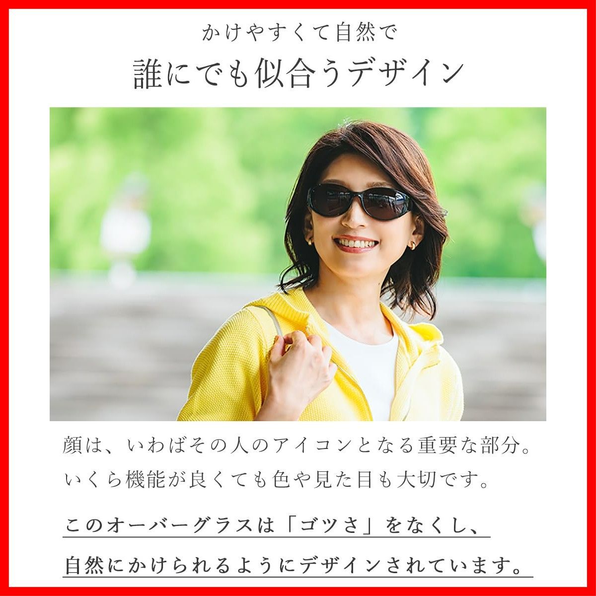 運転用 メガネの上からサングラス