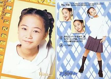 中古】コレクションカード(ハロプロ) NO.358 ： 新垣里沙