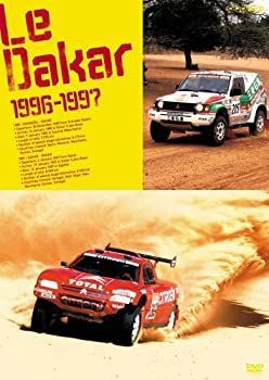 【】ダカール・ラリー 1996&1997 [DVD]