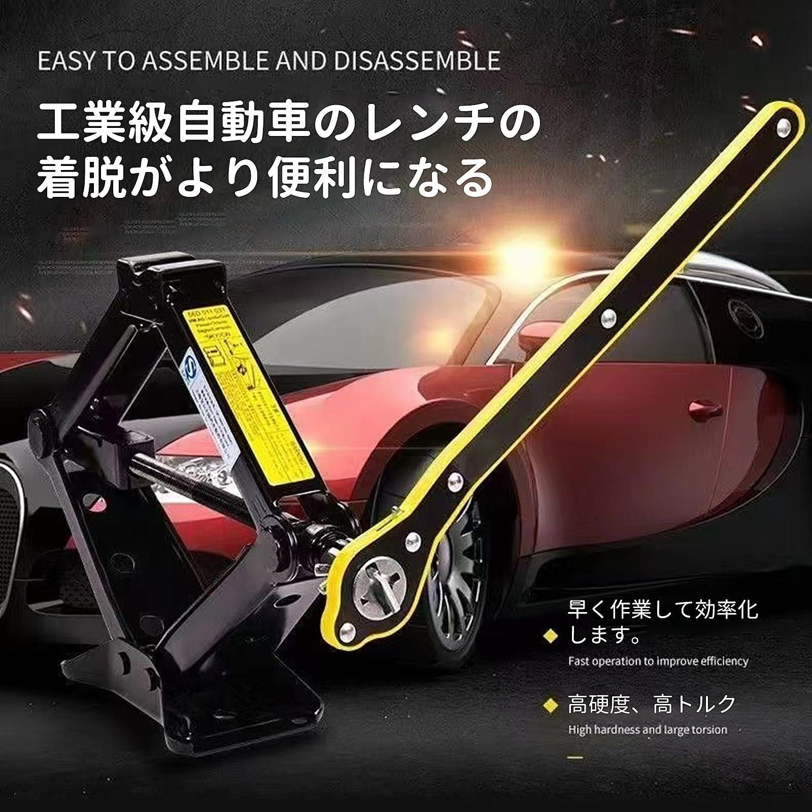 パンタグラフジャッキ用省力レバー パンタジャッキ 車用ジャッキ ジャッキハンドル 補助ツール 油圧ジャッキ ハンドル 360°前進および後進省力レンチ  アジャスター付き ホイールタイヤ脱着修理用 - メルカリ