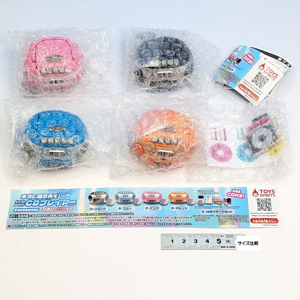 本当に録音再生！ レトロmini CDプレイヤーマスコット メタリック 