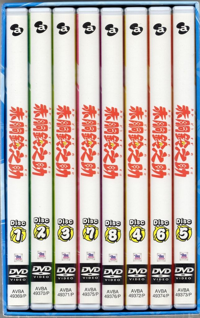 アニメDVD 赤胴鈴之助 DVD-BOX - メルカリ