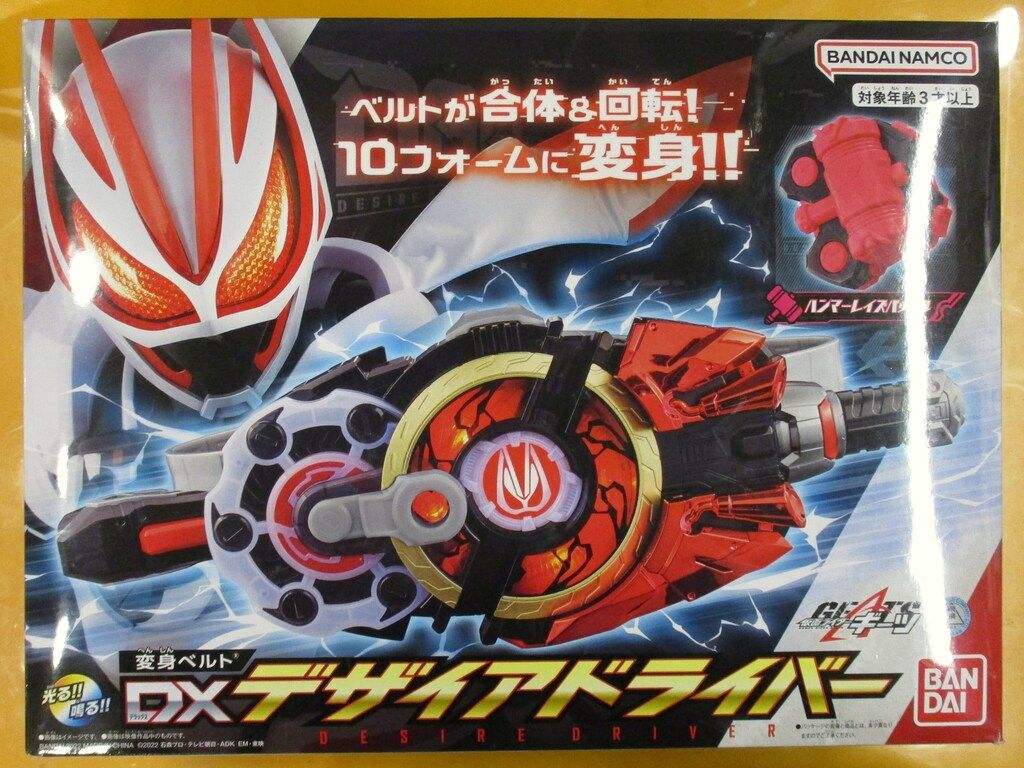 絶版「変身ベルトDXデザイアドライバー（仮面ライダーギーツより）」未開封新品 Amazon.co.jp: [バンダイ] 仮面ライダーギーツ 変身ベルト DX