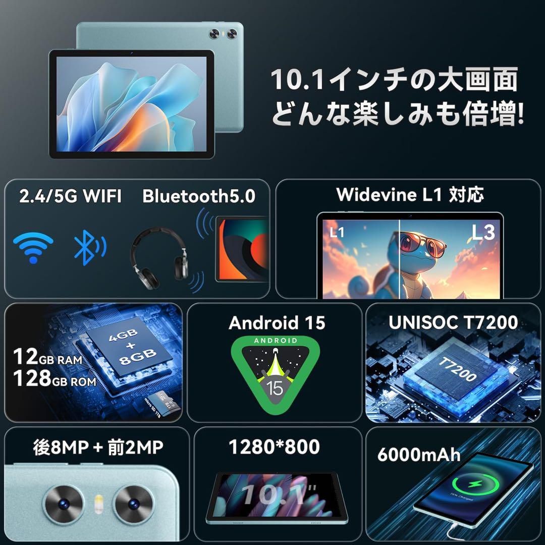 Android15 タブレットセット10インチ 12GB+128GB+1TB 新登場 Android