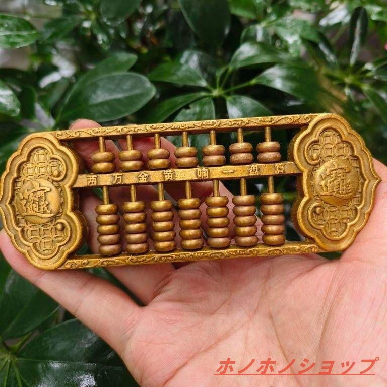 銅 細工  八方来財  招財進宝 そろばん  装飾品  工芸品  置物 銅 細工 八方来財 招財進宝 そろばん 装飾品 工芸品 置物 - メルカリ