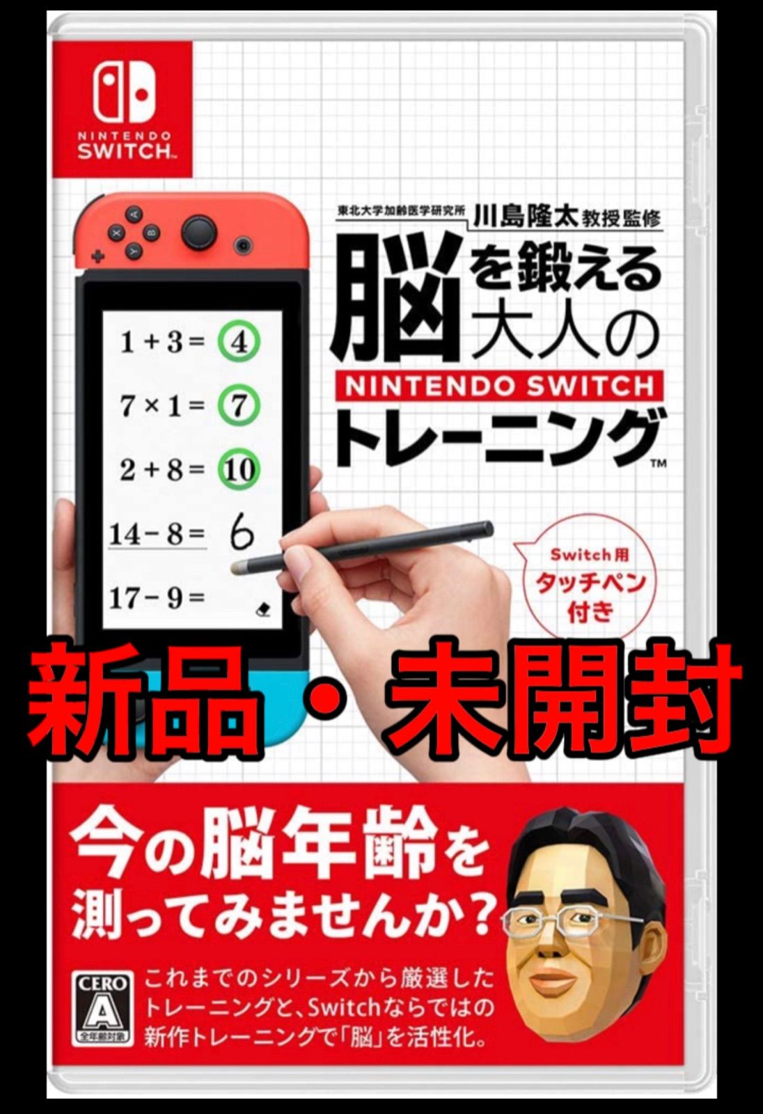 即購入可］脳を鍛える大人のNintendo Switchトレーニング - メルカリ