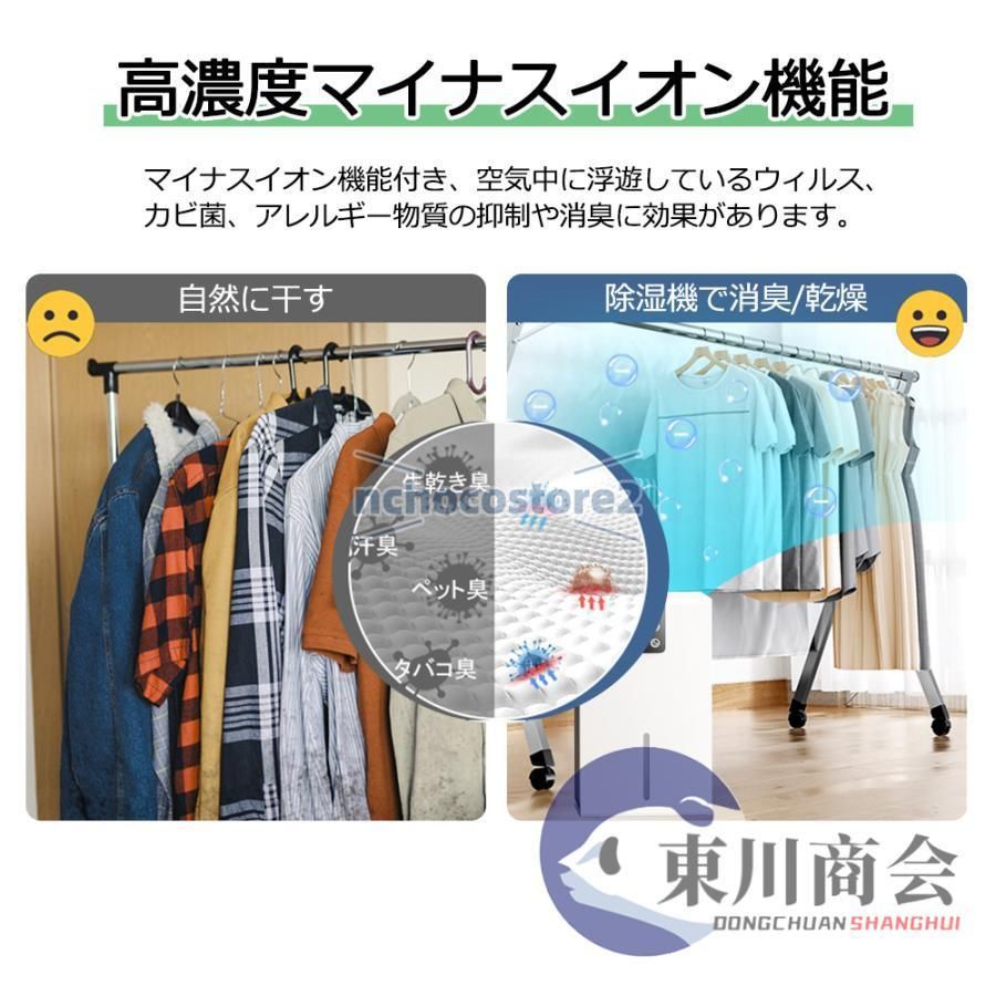 マイナスイオン機能