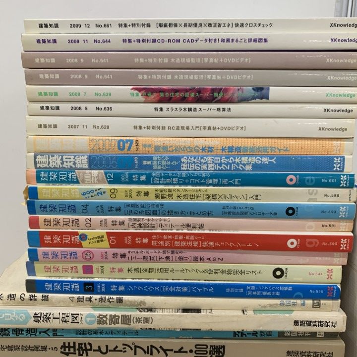 『建築知識』バックナンバー 2008年 12冊セット（付録あり） 建築知識』バックナンバー 2008年 12冊セット（付録あり）