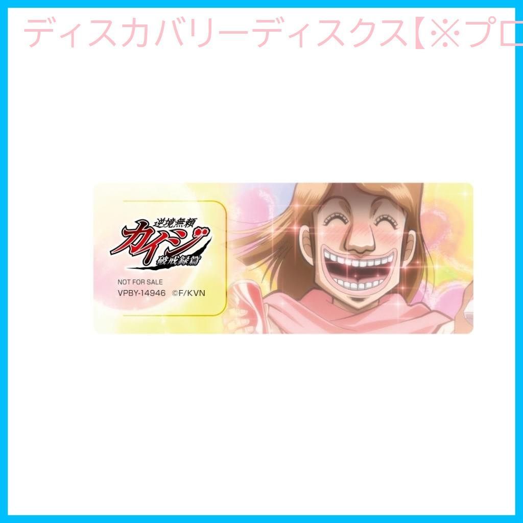 新品未開封】逆境無頼カイジ 破戒録篇 DVD-BOX I 萩原聖人 (出演